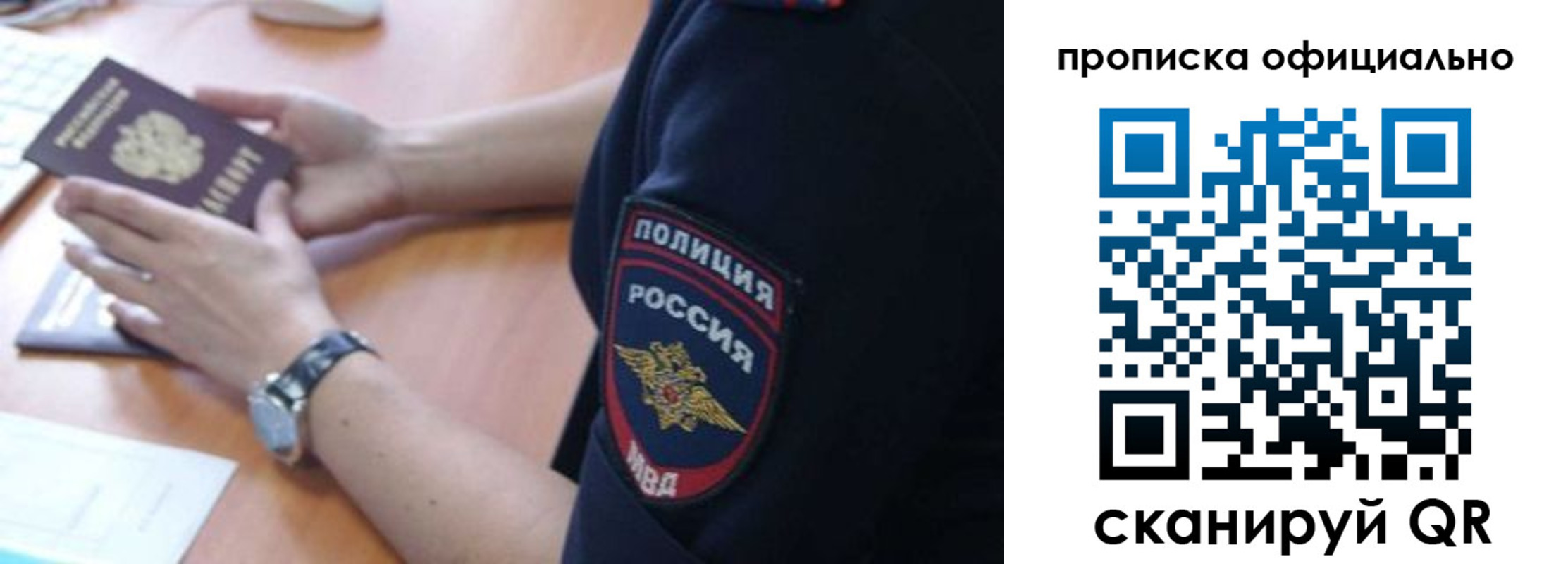 прописка в квартире в Богородске