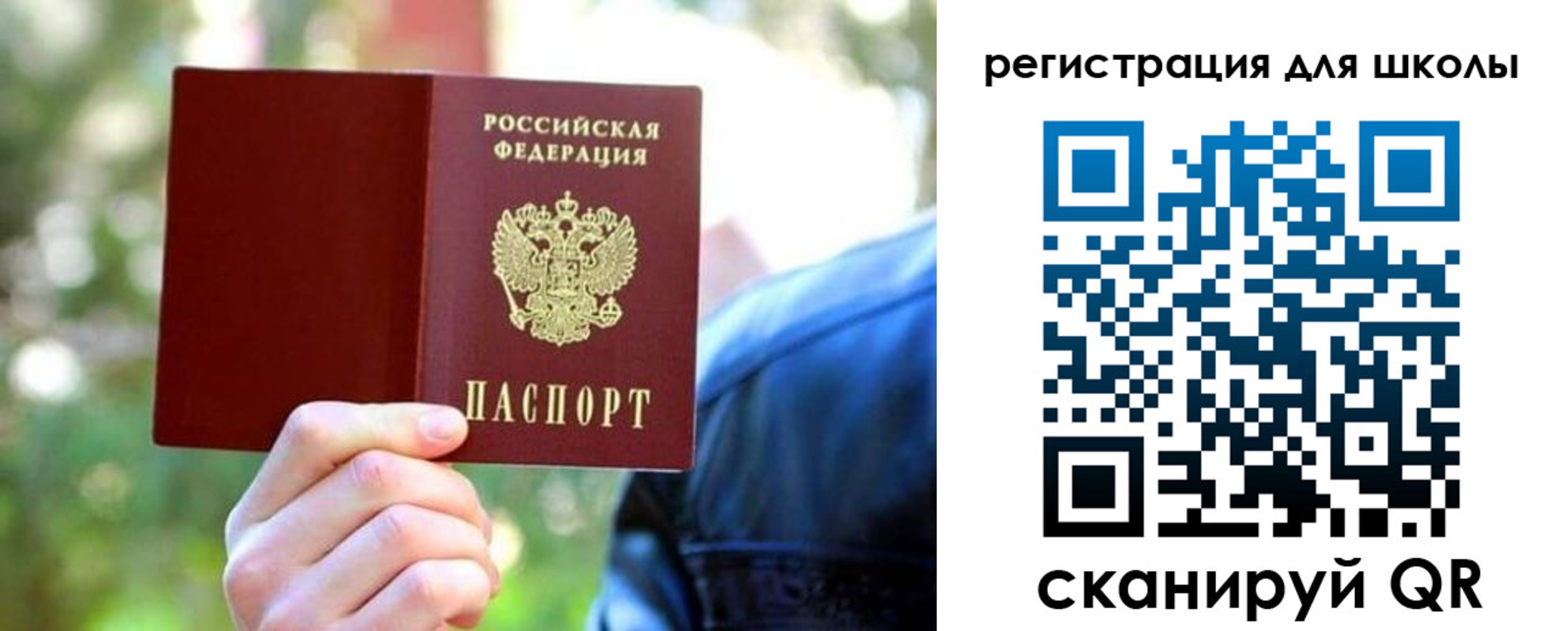 прописка законно в Богородске