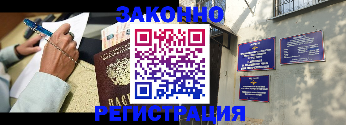 прописка в квартире в Богородске