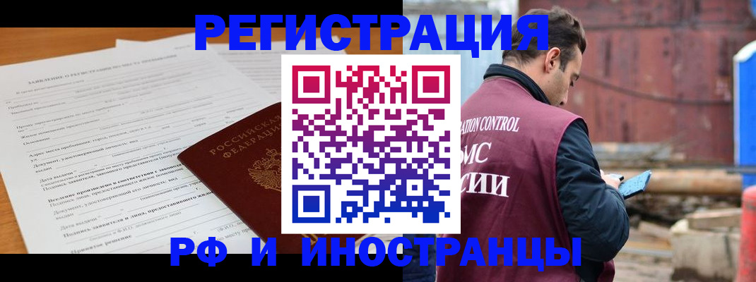 регистрация для дет. сада в Богородске