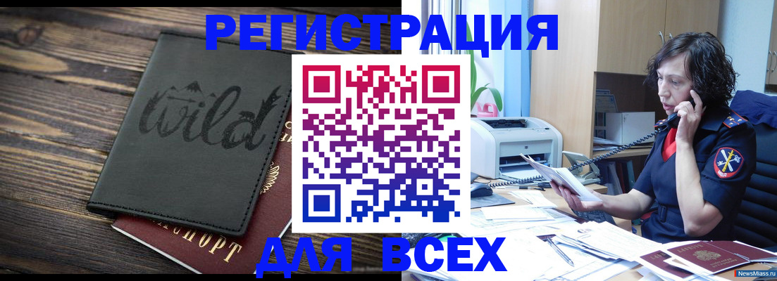 прописка иностранных граждан в Богородске
